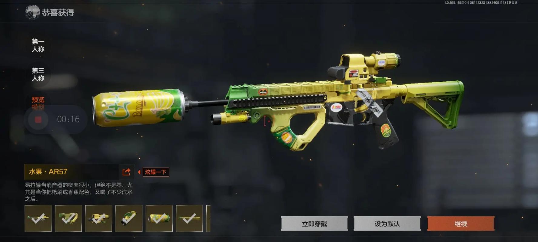 富贵子果的吃法